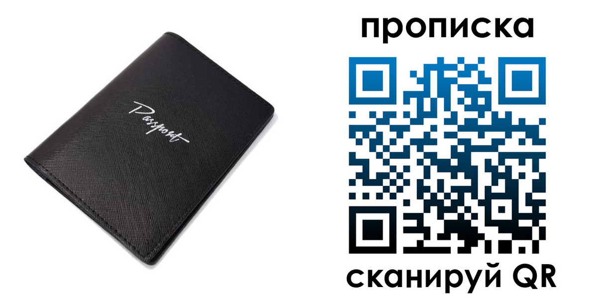 регистрация в Саратове