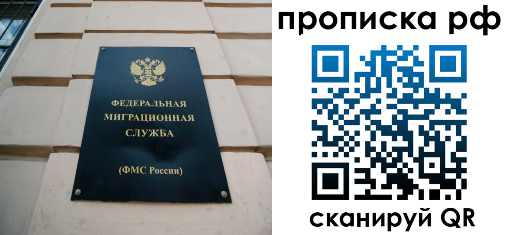 прописка регистрация в Саратове