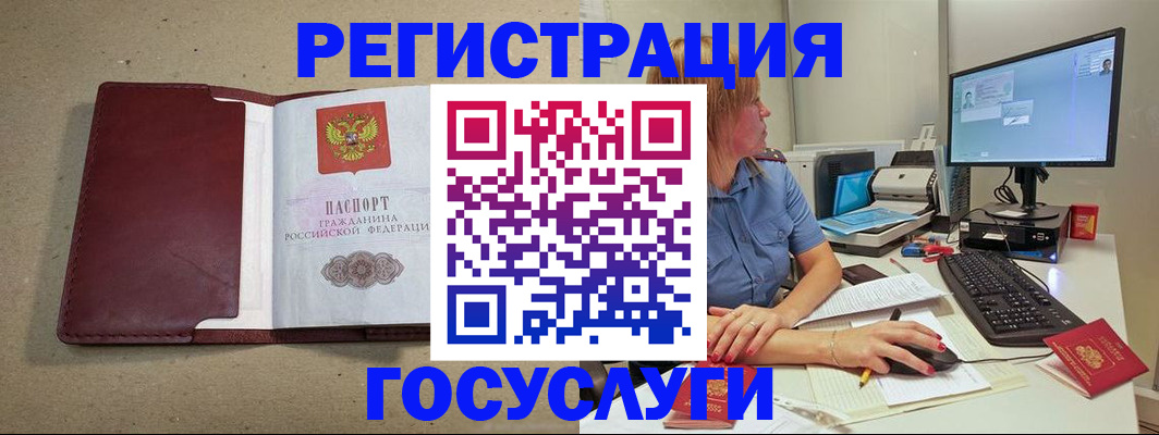 купить прописку в Саратове