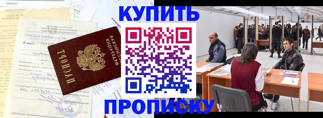 прописка ребенка в Саратове