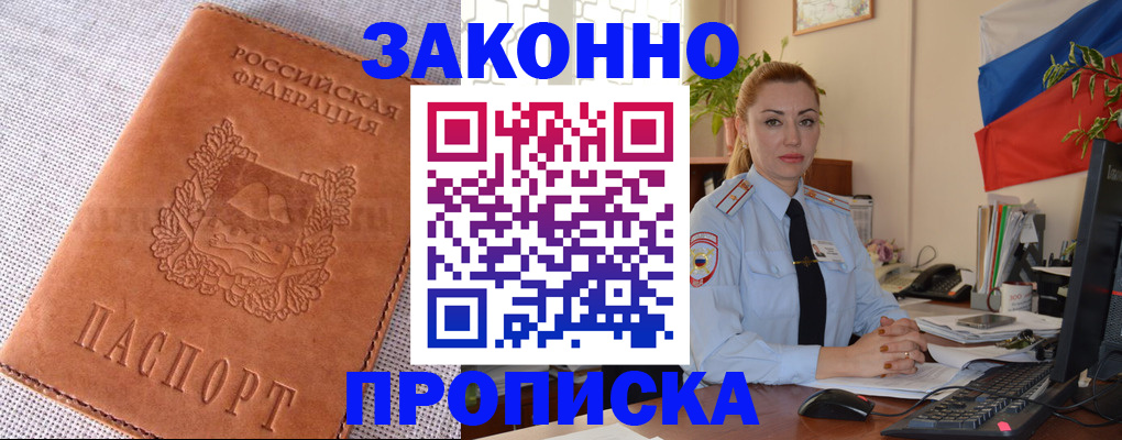 временная регистрация госуслуги в Саратове